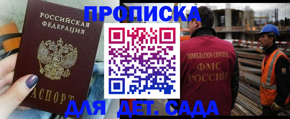 временная регистрация госуслуги в Москве