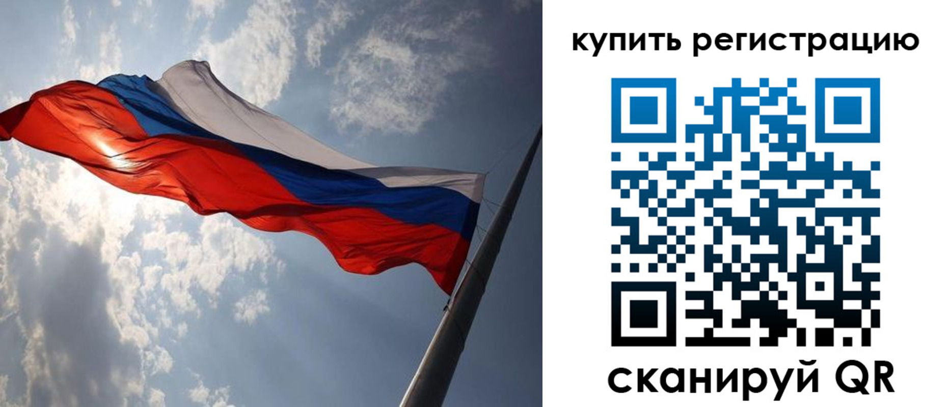 регистрация для школы в Москве