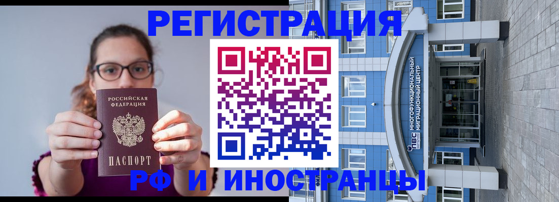 прописка для школы в Москве