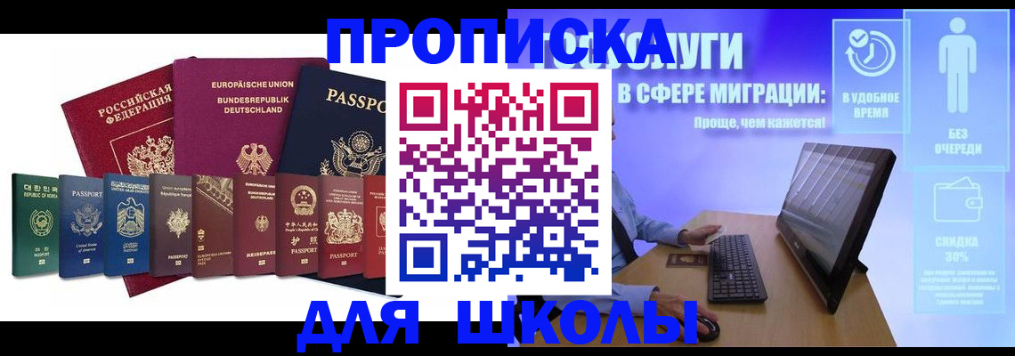 временная регистрация поиск в Москве