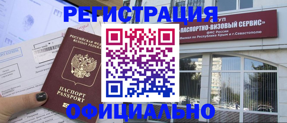 временная регистрация госуслуги в Москве