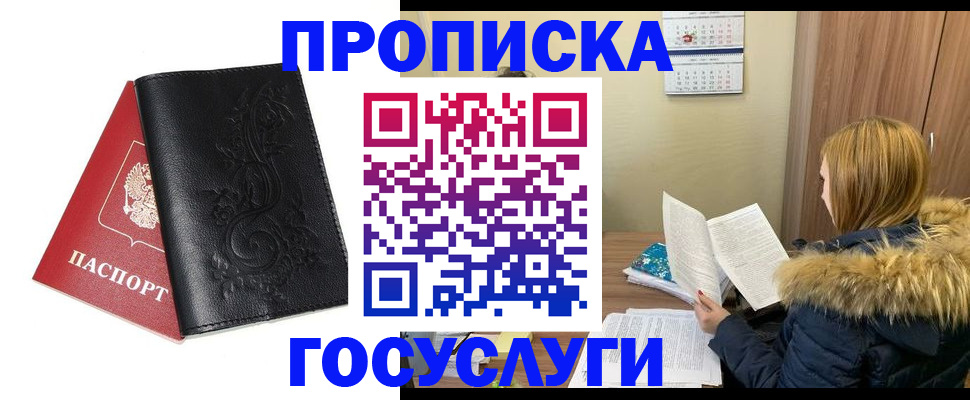 миграционный учет в Москве