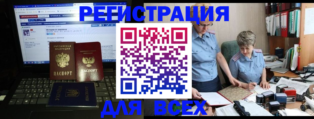 временная регистрация в квартире в Москве